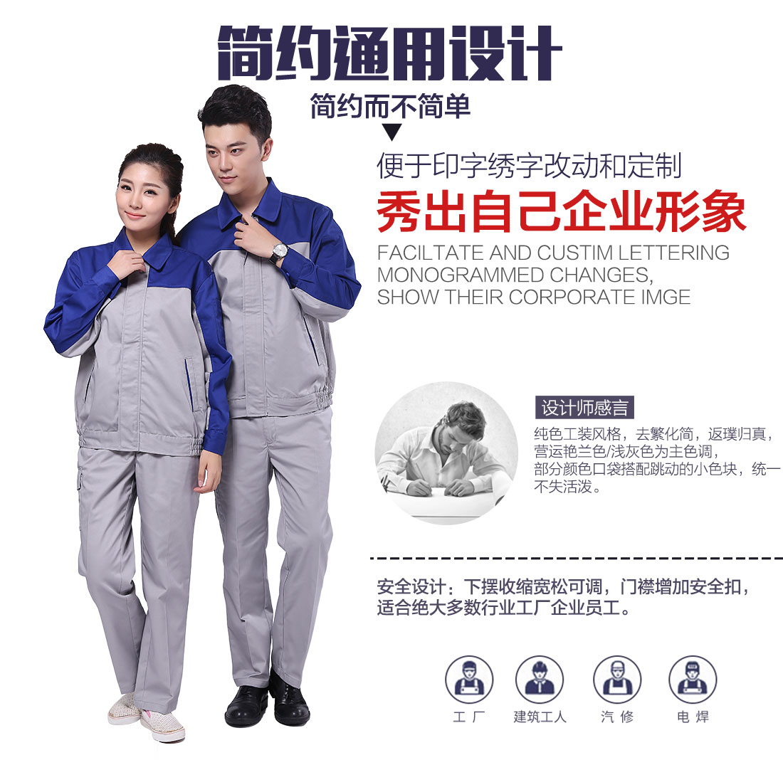 企业泰兴工作服款式设计