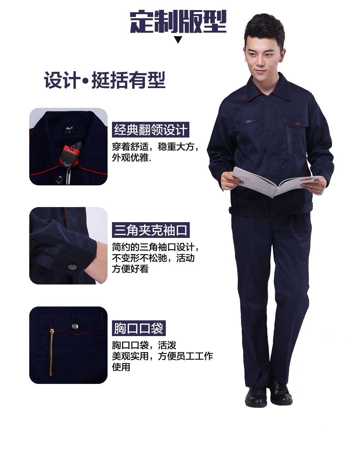 设计师高级工作服定制厂家定做版型